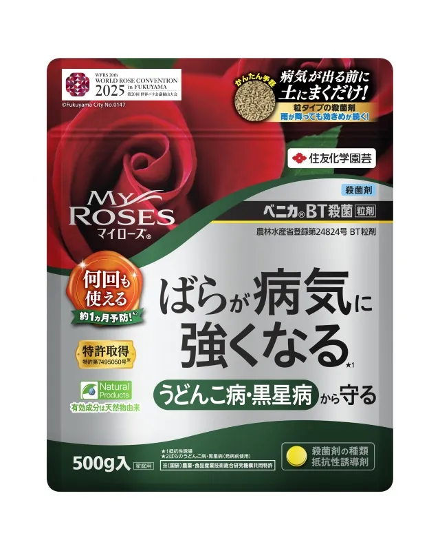 マイローズベニカBT殺菌粒剤