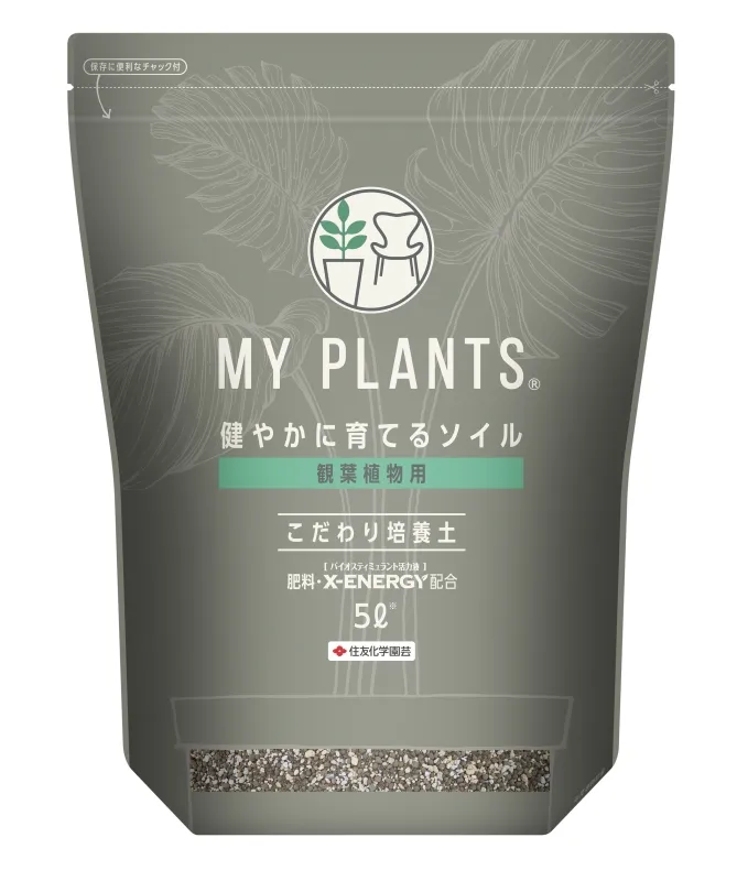 MY PLANTS 健やかに育てるソイル 観葉植物用