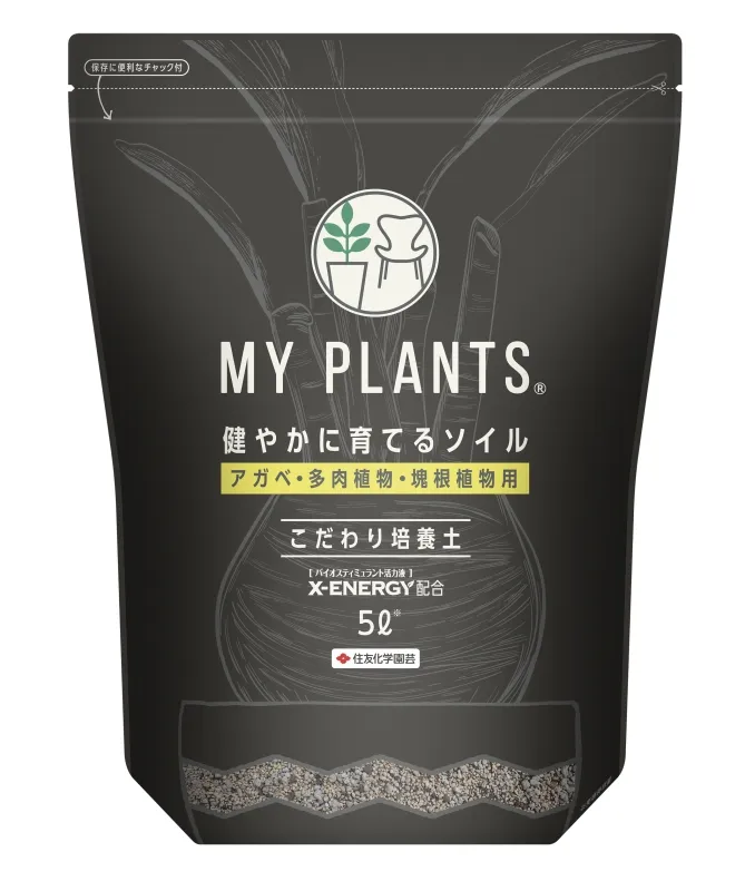 MY PLANTS 健やかに育てるソイル アガベ・多肉植物・塊根植物用