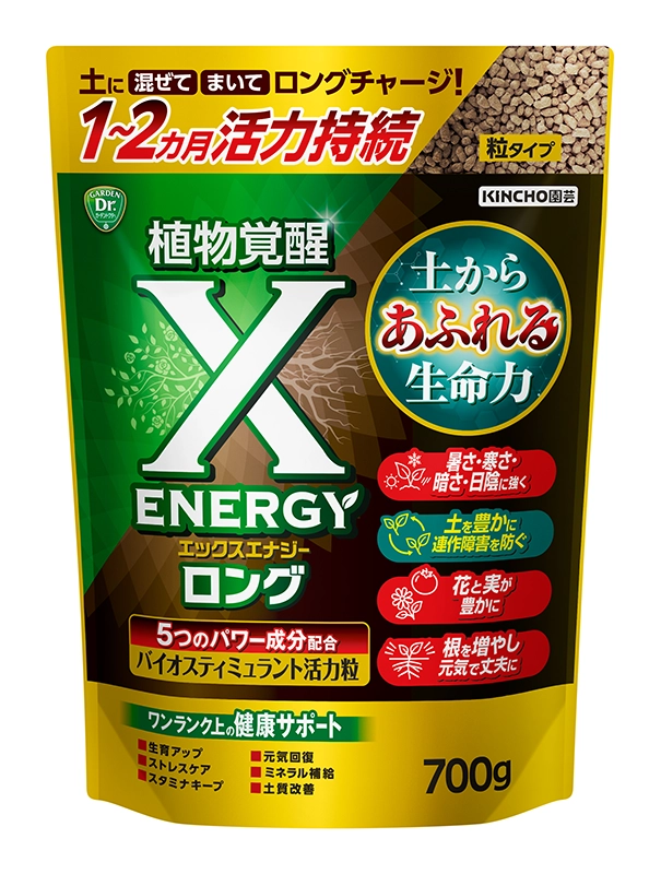 X-ENERGYロング 粒タイプ