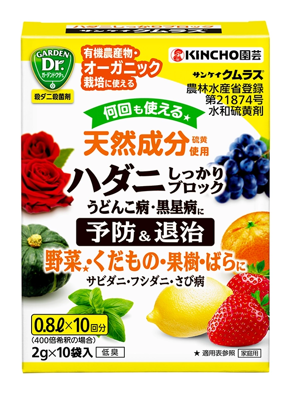 サンケイ クムラス