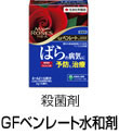 GFベンレート水和剤