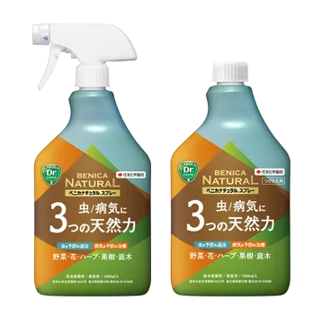  虫/病気に3つの天然力