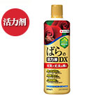 New 活力剤