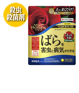 New 殺虫殺菌剤