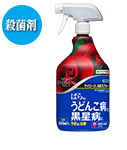 New 殺菌剤