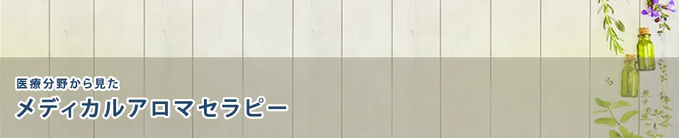 園芸療法