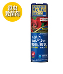 New 殺虫殺菌剤