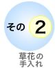 ギモンその2