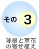 ギモンその3