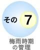 ギモンその1