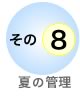 ギモンその2