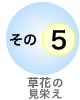 ギモンその2