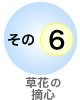 ギモンその3