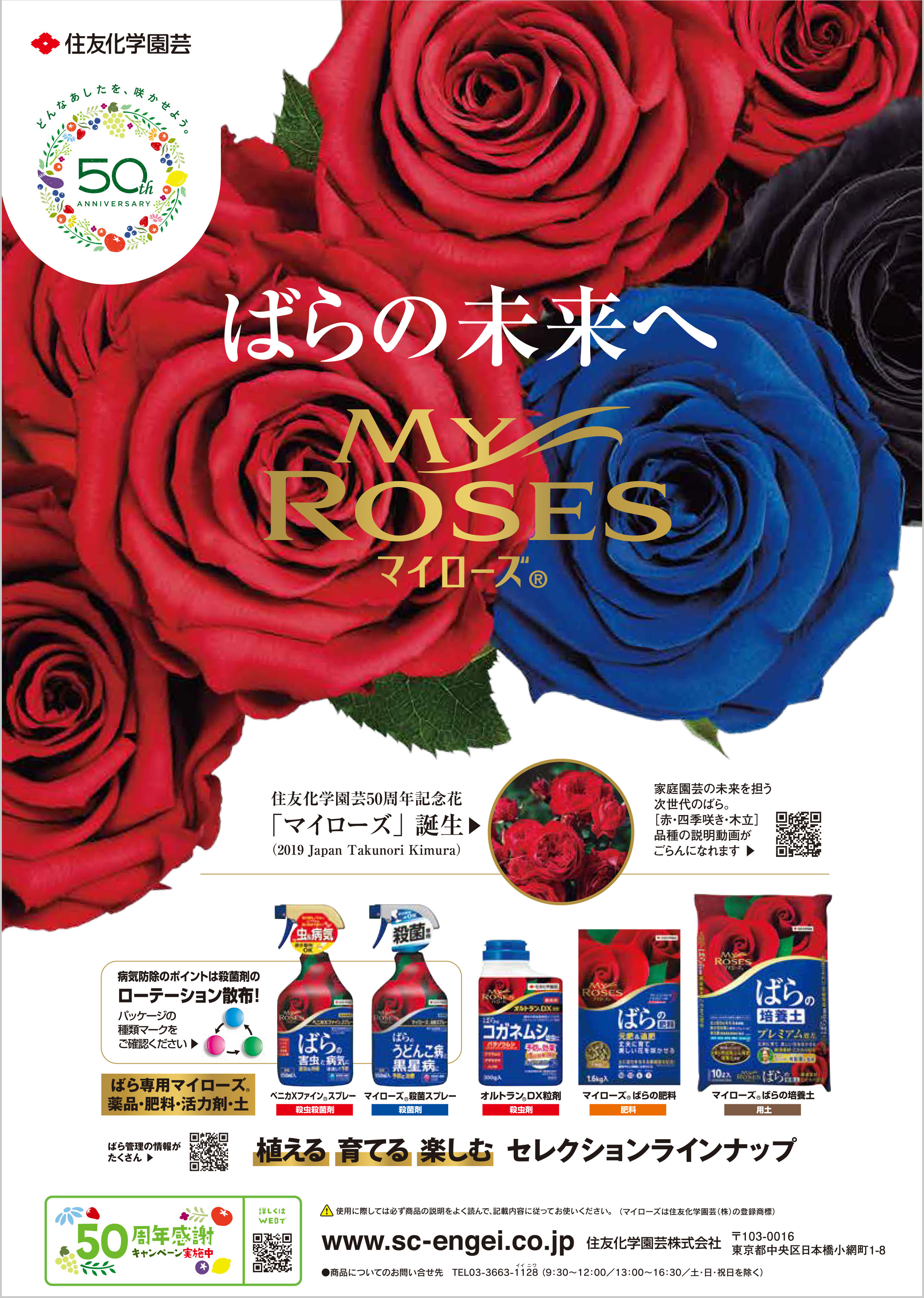 マイローズページ差し替え画像3.27