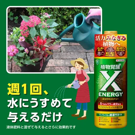 バイオアミド 活力剤 20L バイオアミド | 沖縄エコサイエンス株式会社