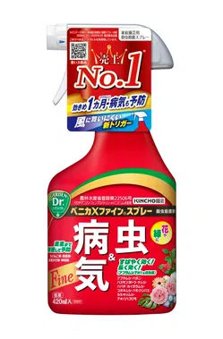 ベニカXファインスプレー | 花や緑の幅広い植物に使える殺虫殺菌剤