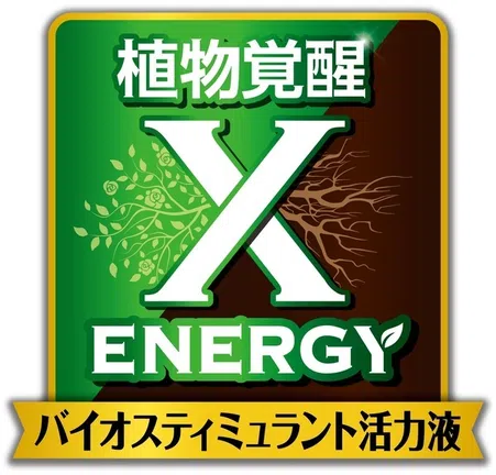X-ENERGY(エックスエナジー)｜KINCHO園芸