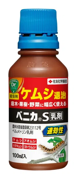 ベニカS乳剤