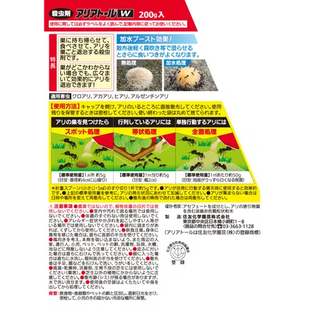 小野組の研究 アリアトールW|KINCHO園芸
