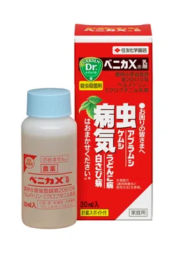 ベニカＸ乳剤