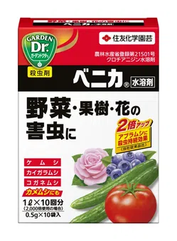 ベニカ水溶剤