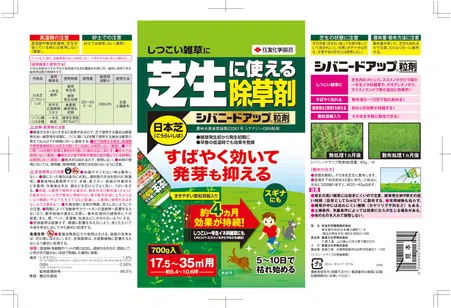芝生に使える！シバニードアップ粒剤|すばやく効いて発芽も抑える