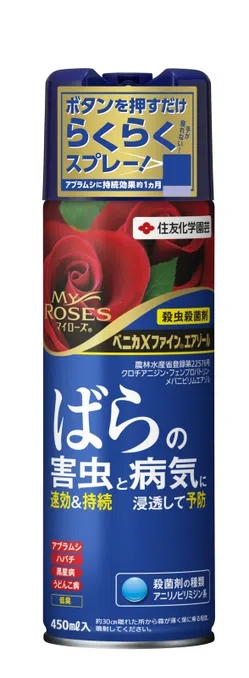 ベニカXファインエアゾール