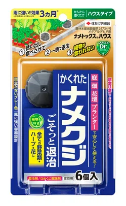ナメトックスハウス