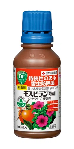 モスピラン液剤