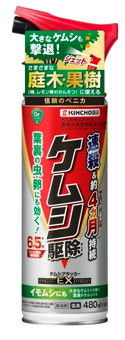 ケムシアタッカーEX ベニカWエアゾール