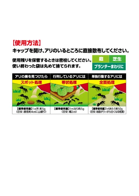 アリアトールW|住友化学園芸 アリアトールW|住友化学園芸