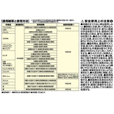 草退治セーフシリーズ シャワータイプ グリーンスキットシャワー