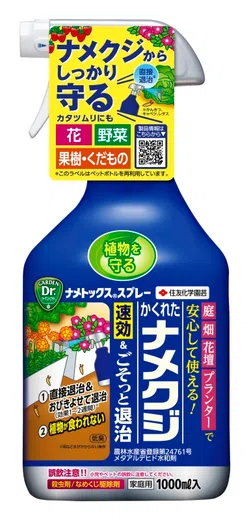 ナメトックススプレー