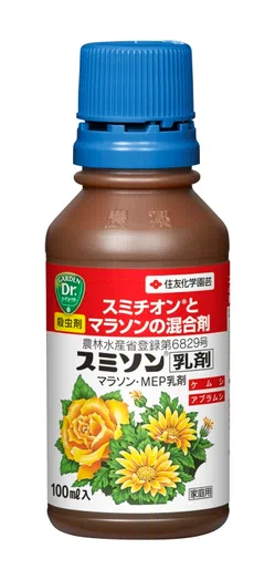 スミソン乳剤