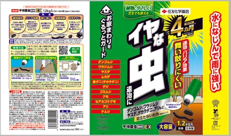 不快害虫粉剤EX｜KINCHO園芸