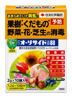 サンケイオーソサイド水和剤８０