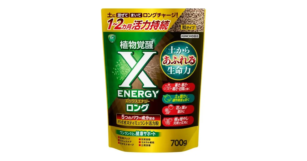 X-ENERGYロング 粒タイプ｜KINCHO園芸
