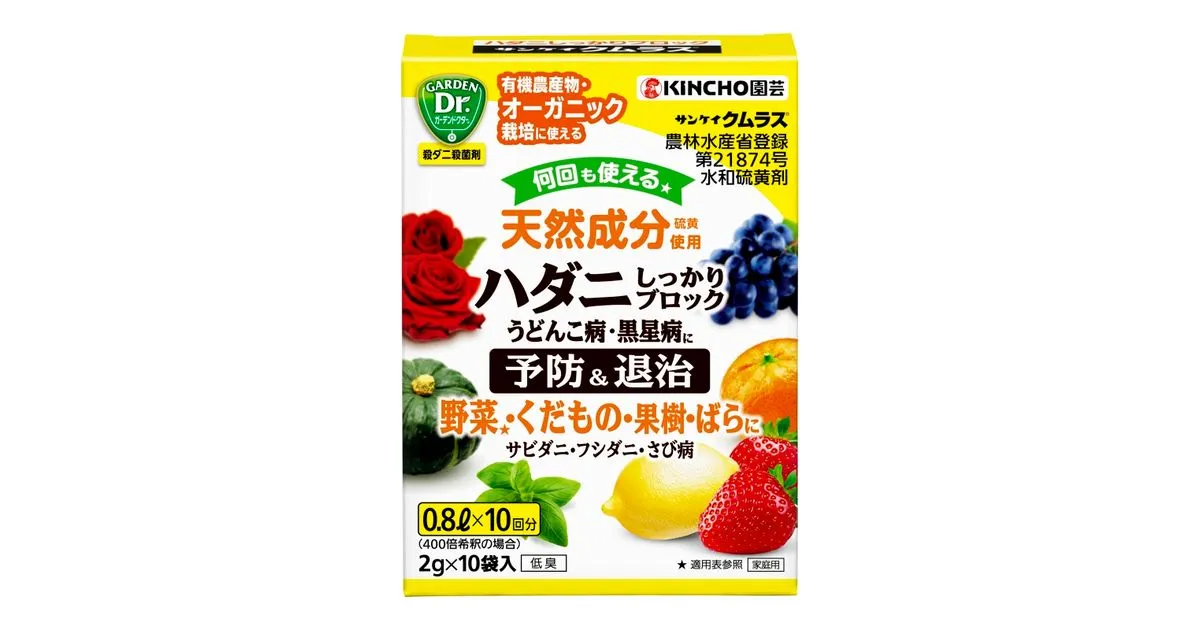 サンケイ クムラス｜KINCHO園芸