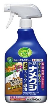 ナメトックススプレー