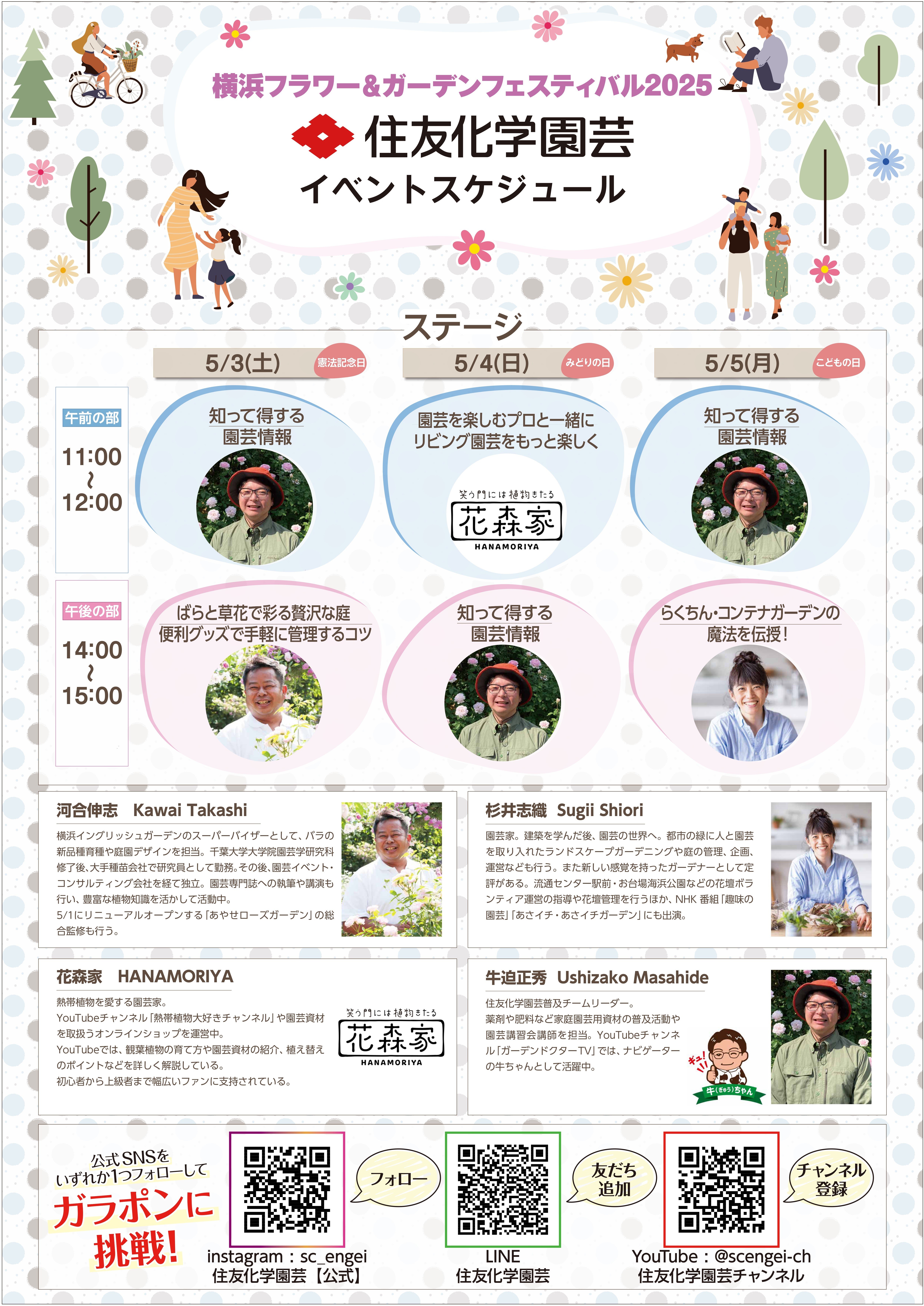 イベントスケジュール01.jpg