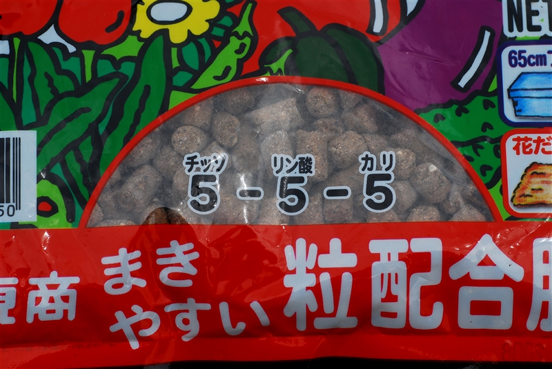 中量要素や微量要素などが含まれているものには、その数字、重量比も記されています。