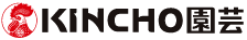 KINCHO園芸