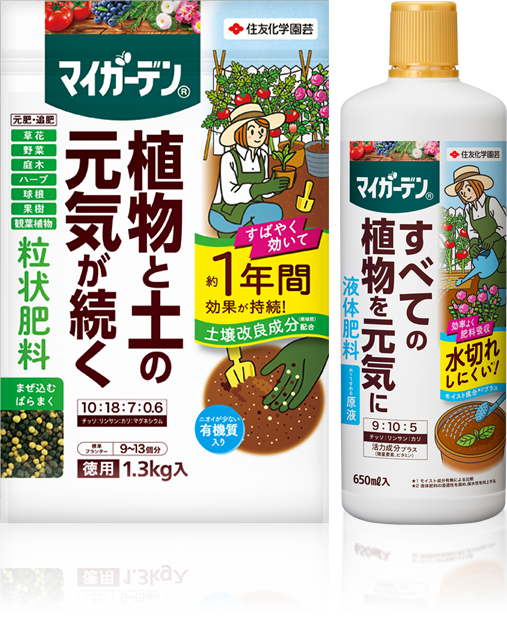 土と植物を元気にする肥料 マイガーデン 住友化学園芸 土と植物を元気にする肥料 マイガーデン 住友化学園芸