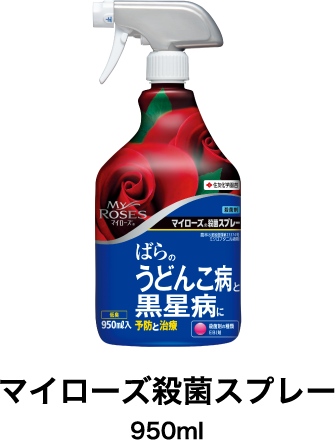 マイローズ殺菌スプレー 950ml