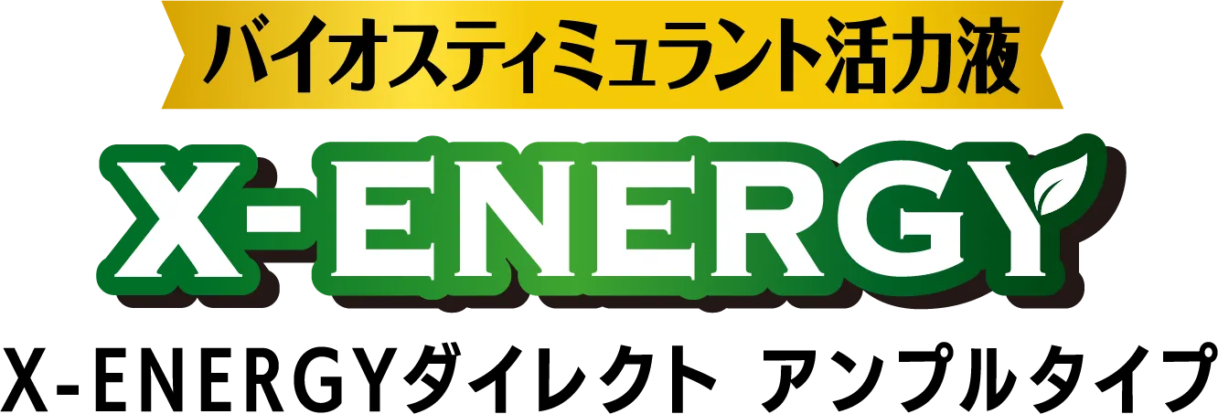 X-ENERGYロング 粒タイプ