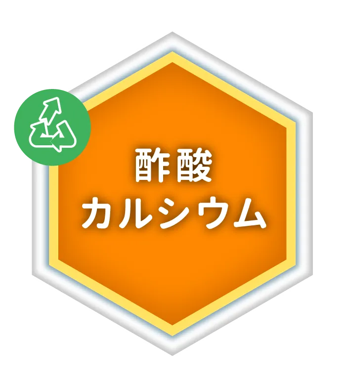 酢酸カルシウム