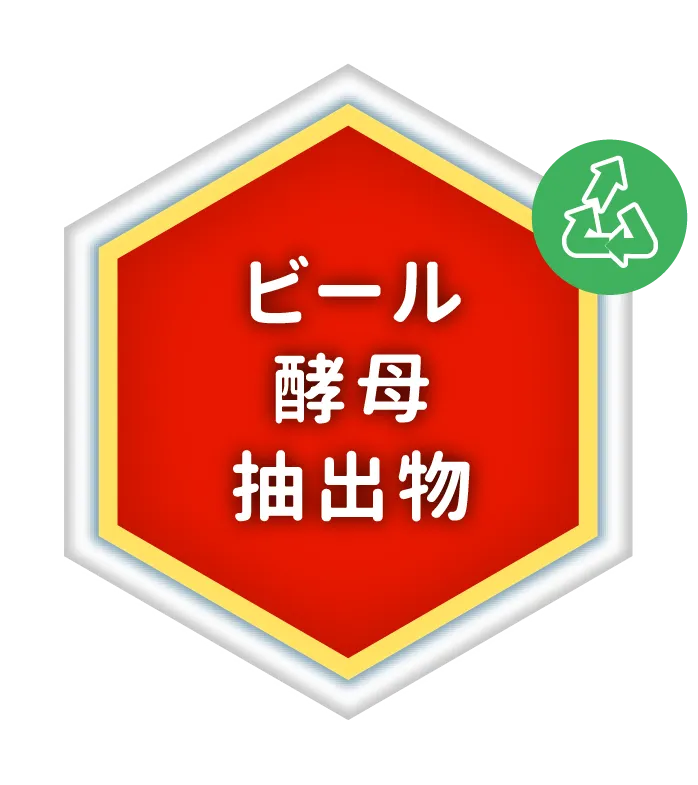 ビール酵母抽出物